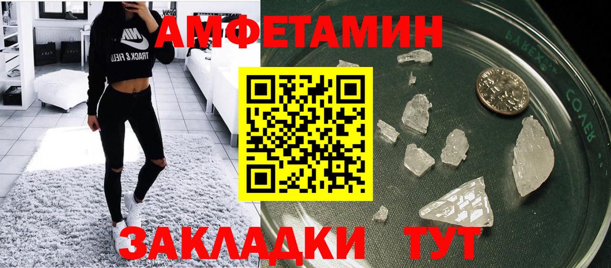 Амфетамин 97% Ессентуки