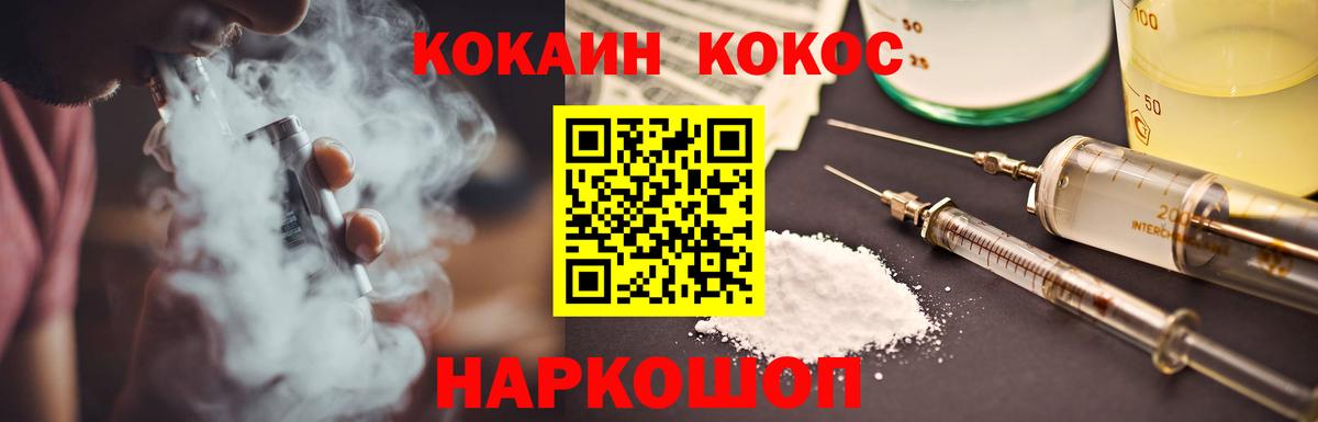 КОКАИН Колумбийский Ессентуки