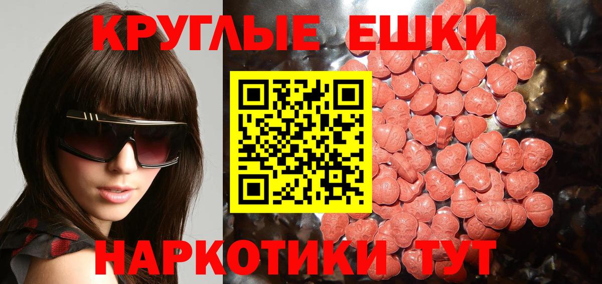 ЭКСТАЗИ  Вход с VPN  Ессентуки  Экстази диски 