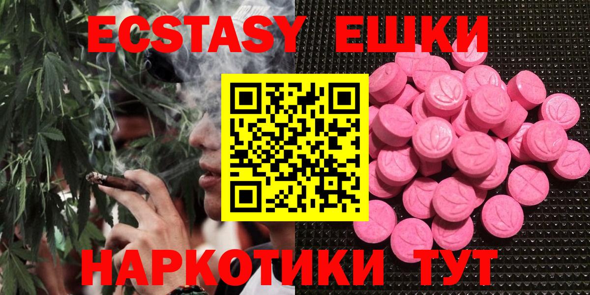 Ecstasy TESLA Ессентуки