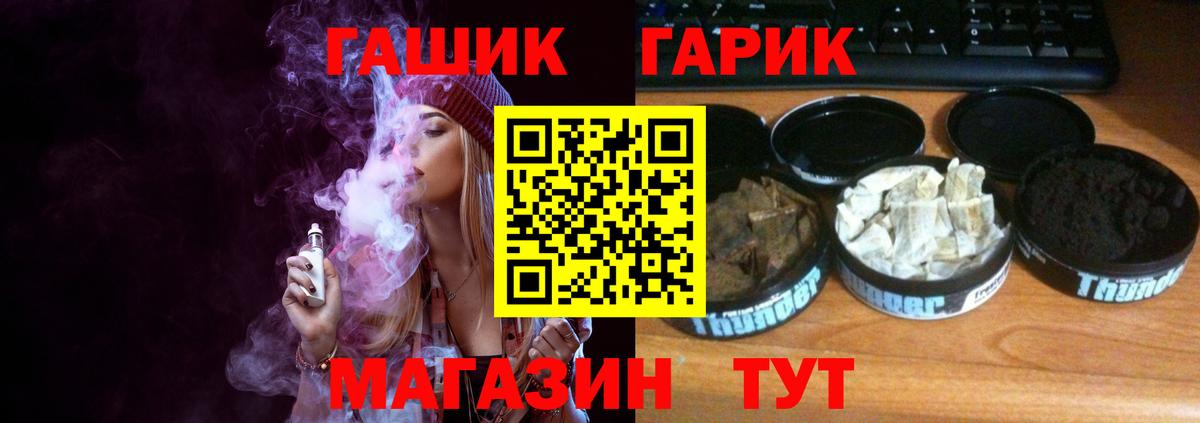Гашиш хэш  Вход с VPN  ГАШИШ гарик  Ессентуки 