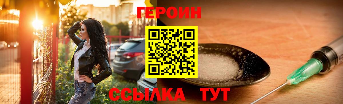 Ессентуки  Героин  Вход с VPN  ГЕРОИН Heroin 