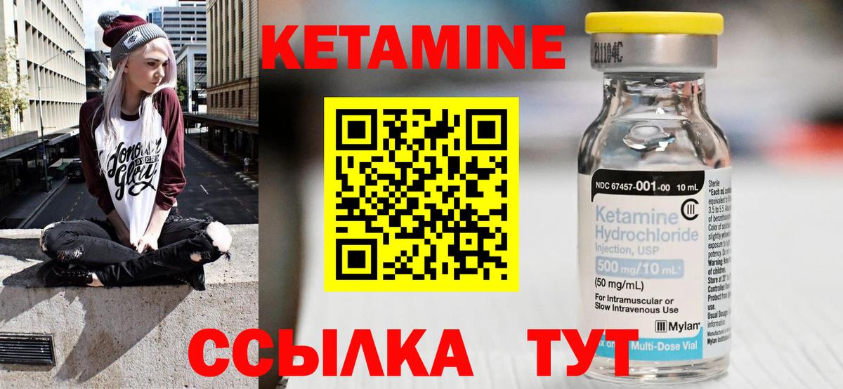 КЕТАМИН ketamine  Вход с VPN  Кетамин ketamine  Ессентуки 