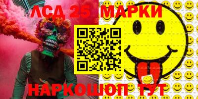 марки lsd Мариинск