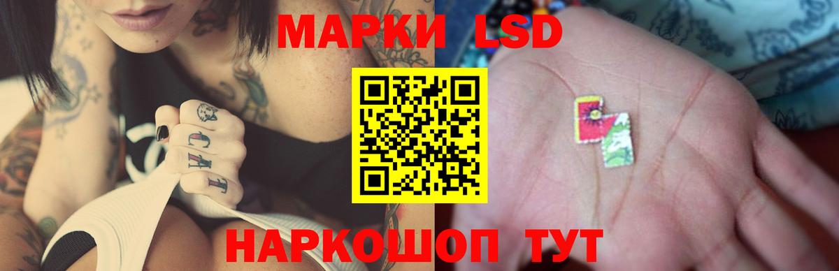 LSD-25 экстази ecstasy Ессентуки