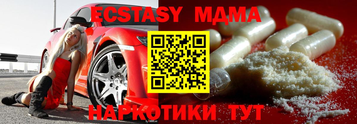 МЕТАМФЕТАМИН  ГАШИШ  МЕФ кристаллы  АМФ кристаллы  Ессентуки  ГАШ  Вход с VPN 