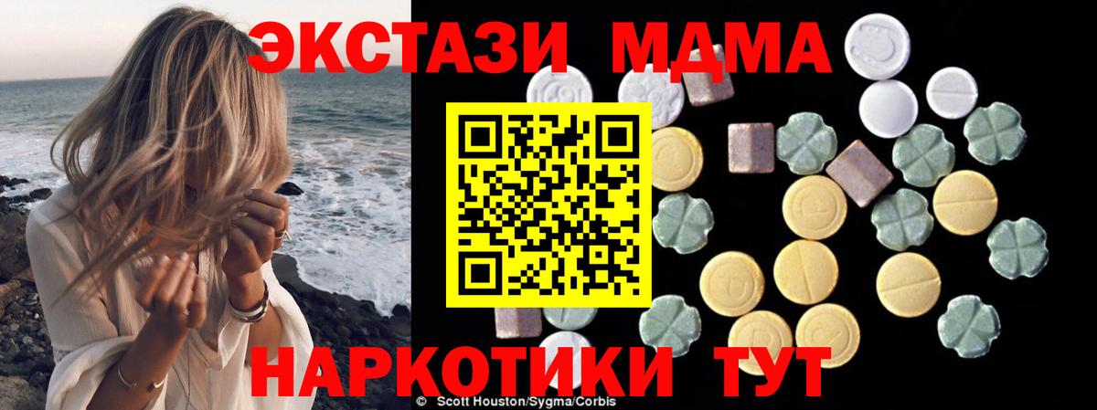 MDMA  МДМА crystal  Вход с VPN  Ессентуки  MDMA Molly 