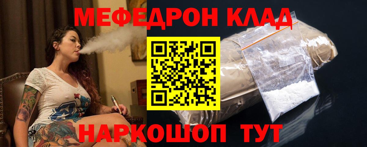 Меф кристаллы  Вход с VPN  Мефедрон VHQ  МЕФ  Ессентуки 