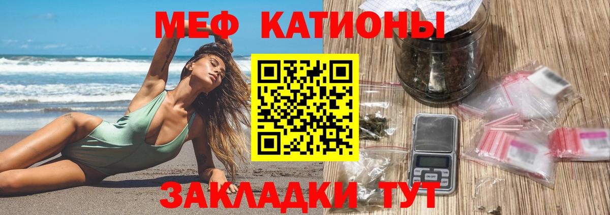 МЕФ мука Ессентуки