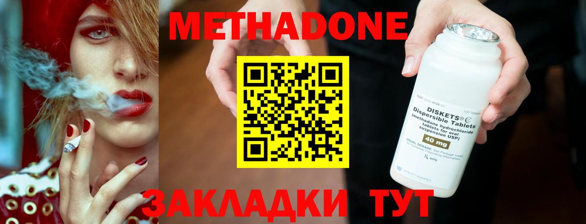 Ессентуки  Метадон VHQ  Вход с VPN  МЕТАДОН мёд 
