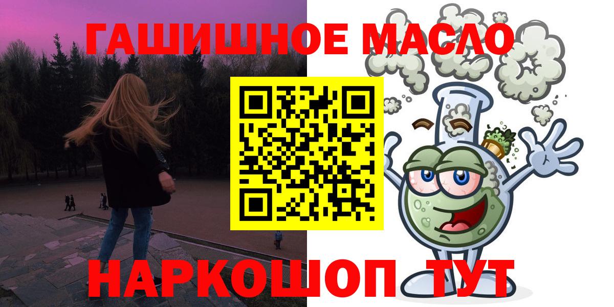 Ессентуки  Дистиллят ТГК Wax  Вход с VPN  как найти   ТГК THC oil 