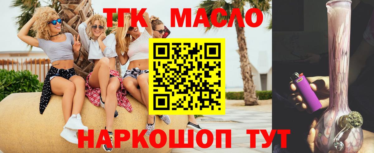 ТГК жижа Ессентуки