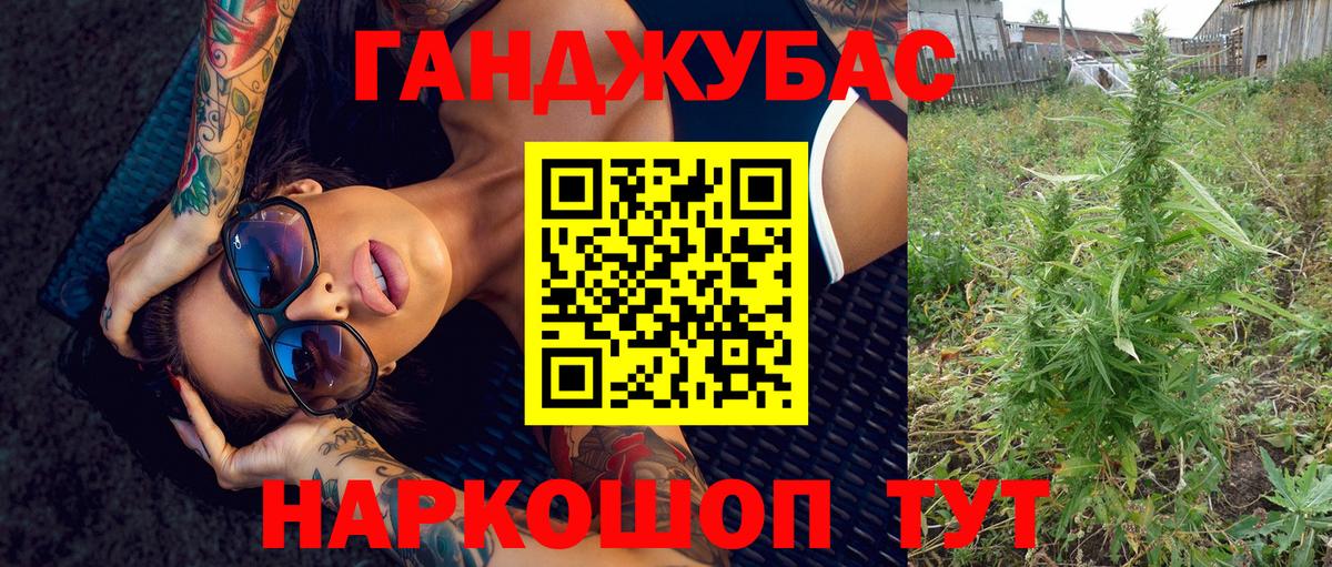 МАРИХУАНА Ganja Ессентуки